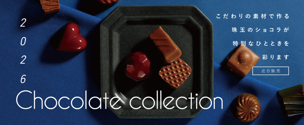 バレンタイン2026