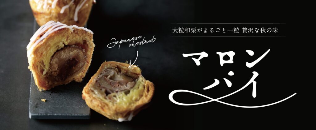 大粒和栗が丸ごと一粒、マロンパイ